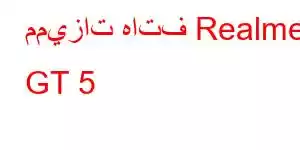 مميزات هاتف Realme GT 5