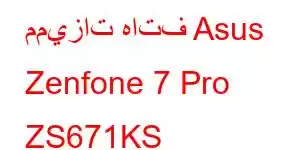 مميزات هاتف Asus Zenfone 7 Pro ZS671KS