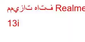 مميزات هاتف Realme 13i