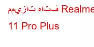 مميزات هاتف Realme 11 Pro Plus