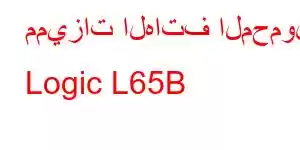 مميزات الهاتف المحمول Logic L65B