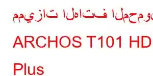 مميزات الهاتف المحمول ARCHOS T101 HD Plus