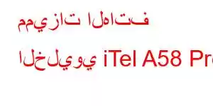 مميزات الهاتف الخليوي iTel A58 Pro