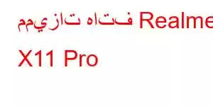 مميزات هاتف Realme X11 Pro