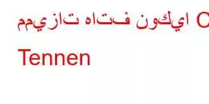 مميزات هاتف نوكيا C2 Tennen