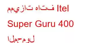 مميزات هاتف Itel Super Guru 400 المحمول