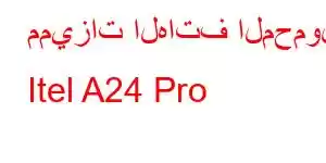 مميزات الهاتف المحمول Itel A24 Pro