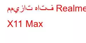 مميزات هاتف Realme X11 Max