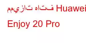 مميزات هاتف Huawei Enjoy 20 Pro